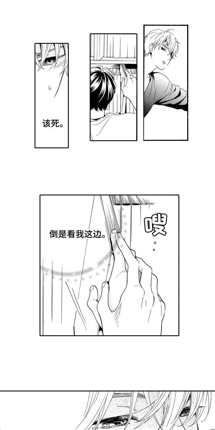 《不笑也没关系》漫画最新章节第3章装傻免费下拉式在线观看章节第【16】张图片