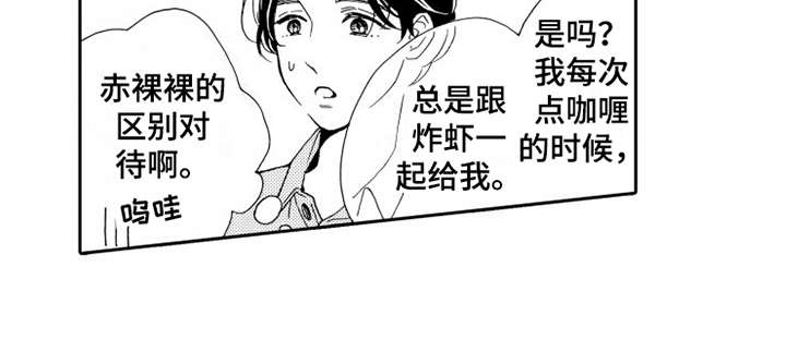 《不笑也没关系》漫画最新章节第3章装傻免费下拉式在线观看章节第【1】张图片