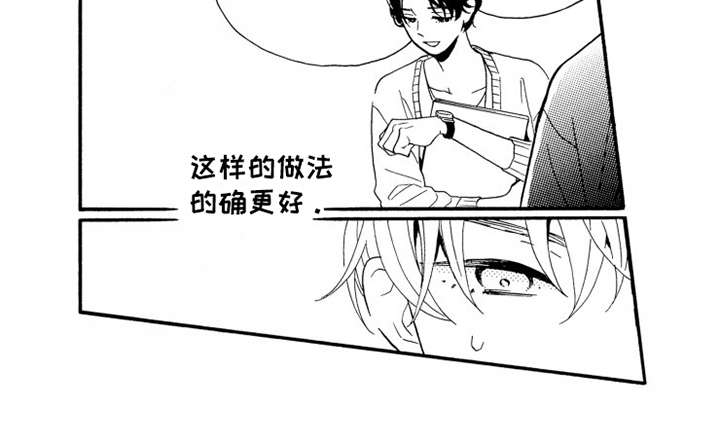 《不笑也没关系》漫画最新章节第3章装傻免费下拉式在线观看章节第【11】张图片