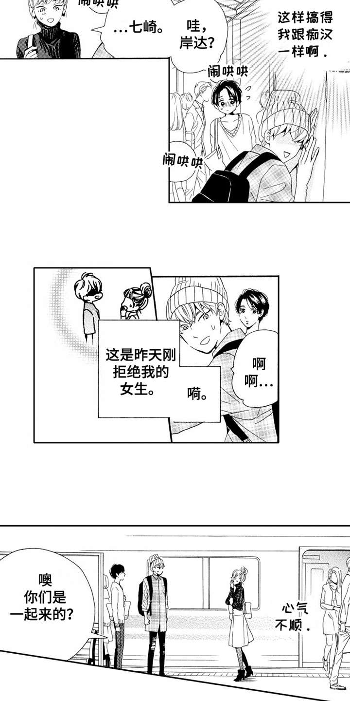 《不笑也没关系》漫画最新章节第2章香味免费下拉式在线观看章节第【11】张图片