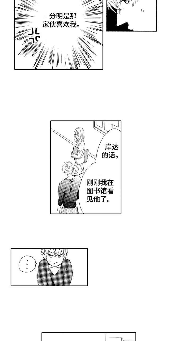 《不笑也没关系》漫画最新章节第2章香味免费下拉式在线观看章节第【5】张图片