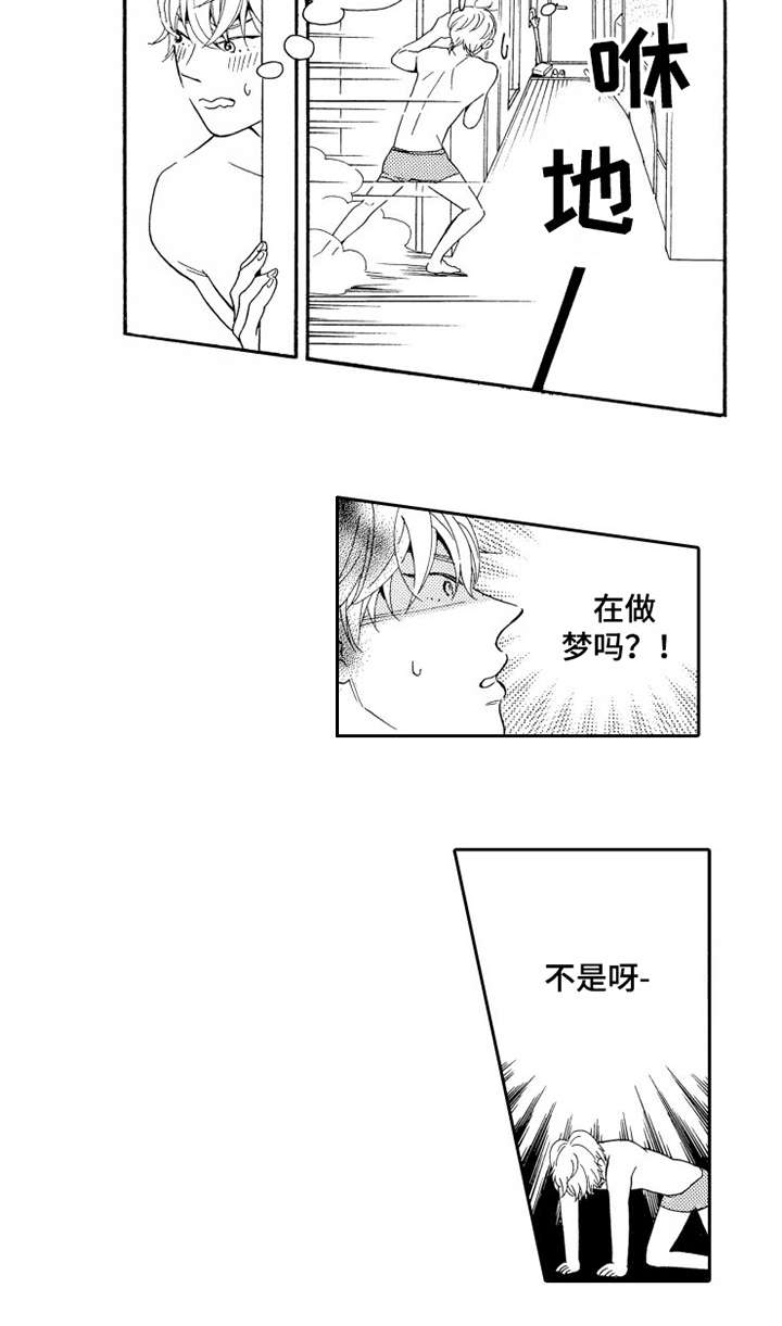 《不笑也没关系》漫画最新章节第1章蠢事免费下拉式在线观看章节第【8】张图片