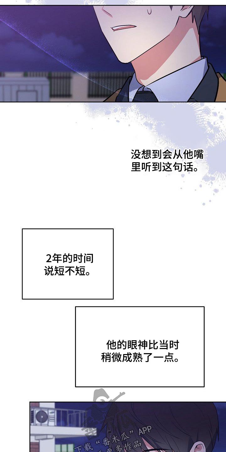 《歪打正着》漫画最新章节第50章再见免费下拉式在线观看章节第【13】张图片