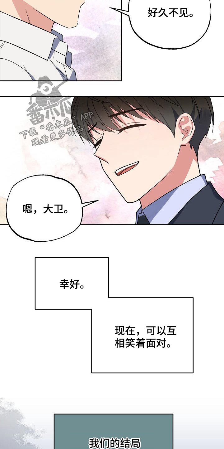 《歪打正着》漫画最新章节第48章你回来了免费下拉式在线观看章节第【9】张图片