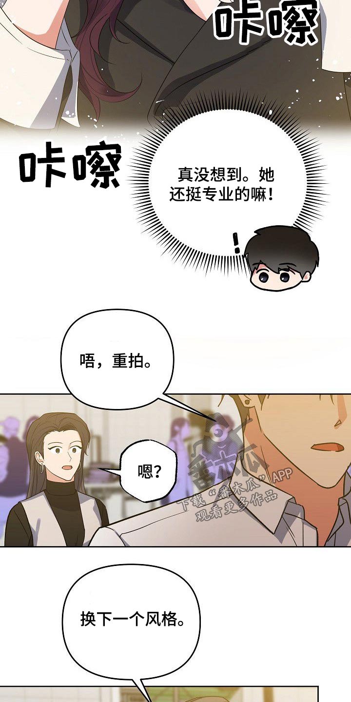 《歪打正着》漫画最新章节第48章你回来了免费下拉式在线观看章节第【17】张图片