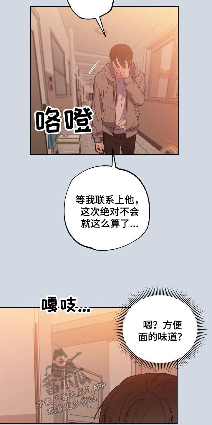 《歪打正着》漫画最新章节第48章你回来了免费下拉式在线观看章节第【6】张图片