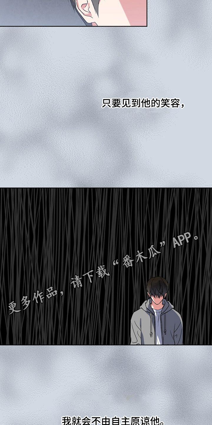 《歪打正着》漫画最新章节第48章你回来了免费下拉式在线观看章节第【2】张图片