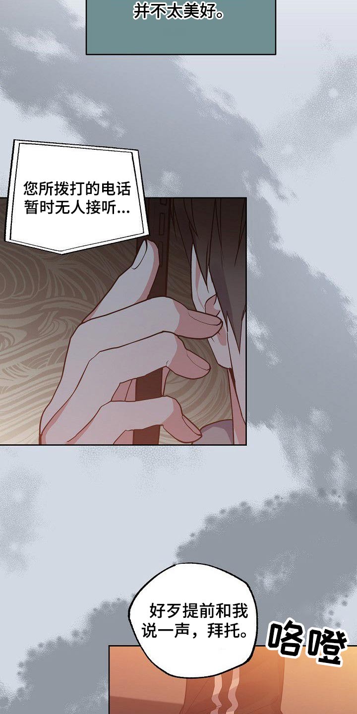 《歪打正着》漫画最新章节第48章你回来了免费下拉式在线观看章节第【8】张图片