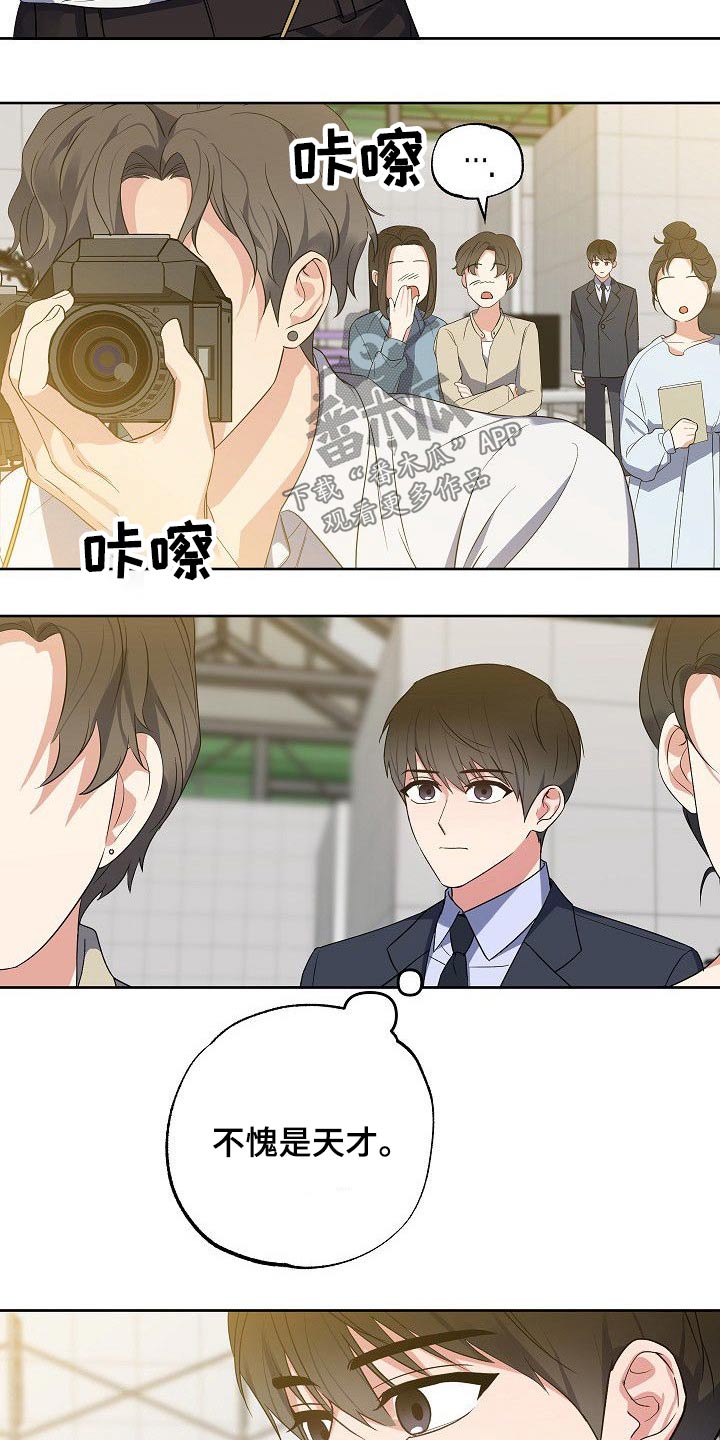 《歪打正着》漫画最新章节第47章无与伦比免费下拉式在线观看章节第【4】张图片