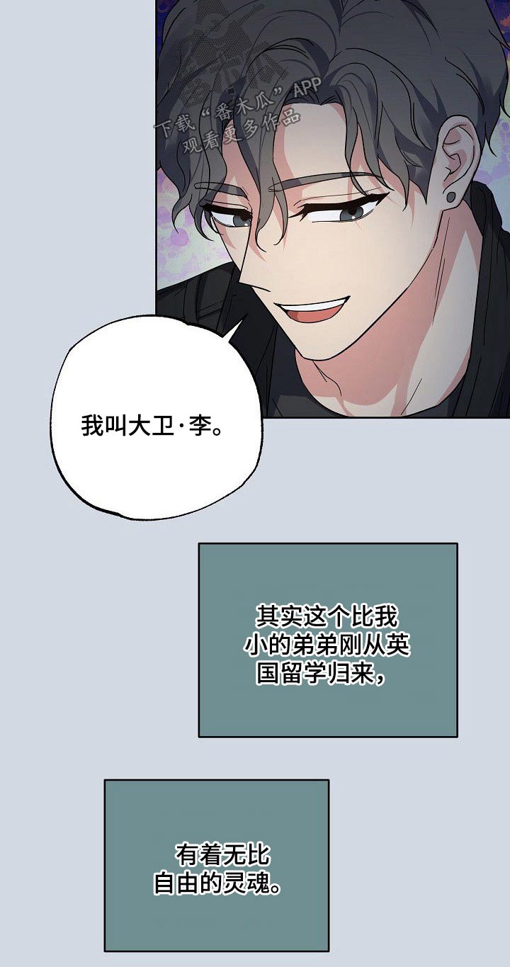 《歪打正着》漫画最新章节第47章无与伦比免费下拉式在线观看章节第【11】张图片