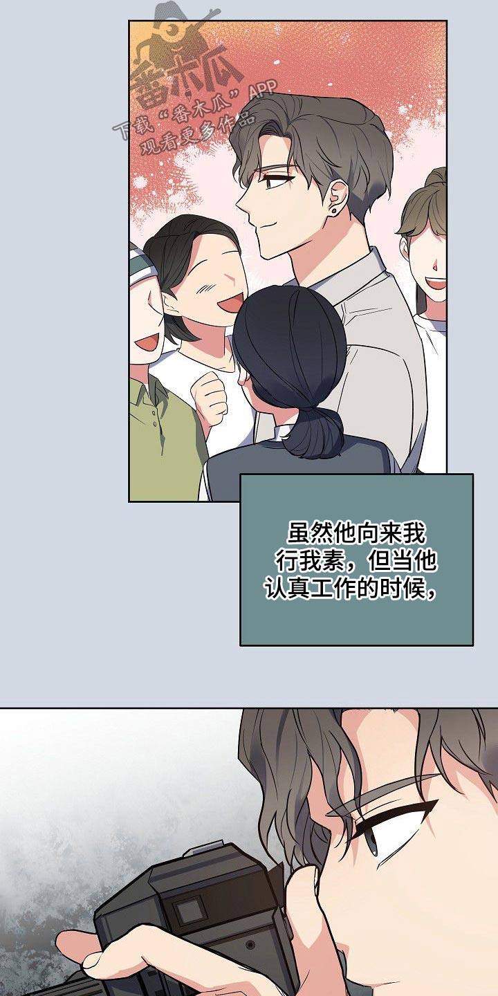 《歪打正着》漫画最新章节第47章无与伦比免费下拉式在线观看章节第【10】张图片