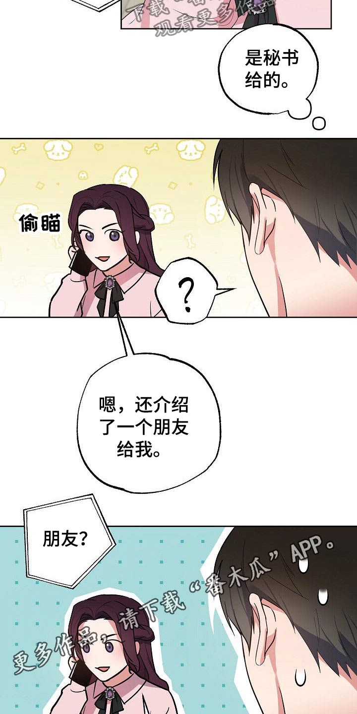 《歪打正着》漫画最新章节第45章那么夸张免费下拉式在线观看章节第【2】张图片