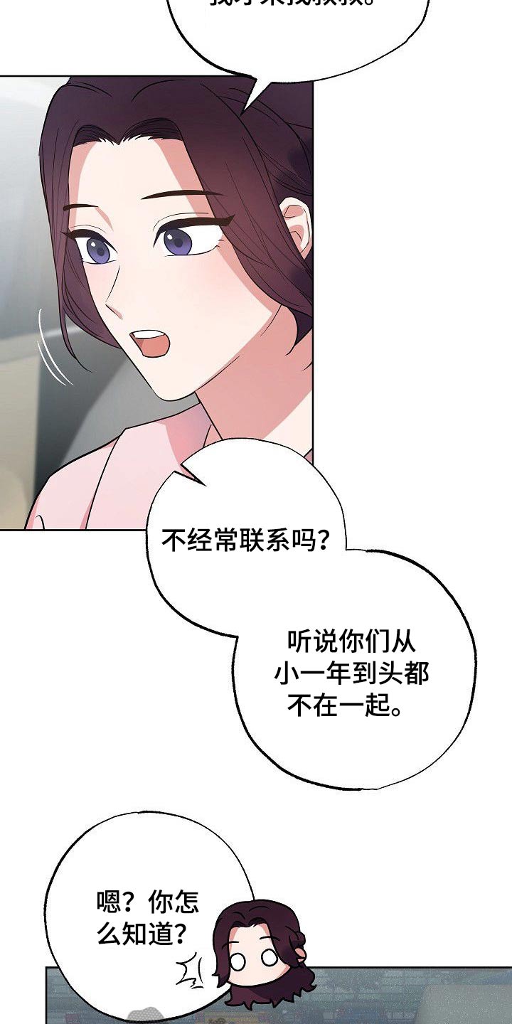 《歪打正着》漫画最新章节第45章那么夸张免费下拉式在线观看章节第【12】张图片