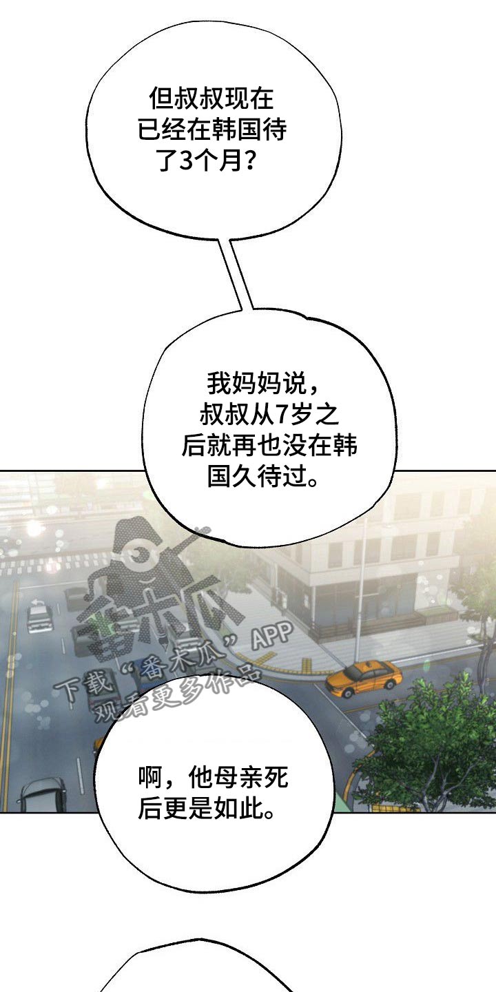 《歪打正着》漫画最新章节第45章那么夸张免费下拉式在线观看章节第【9】张图片