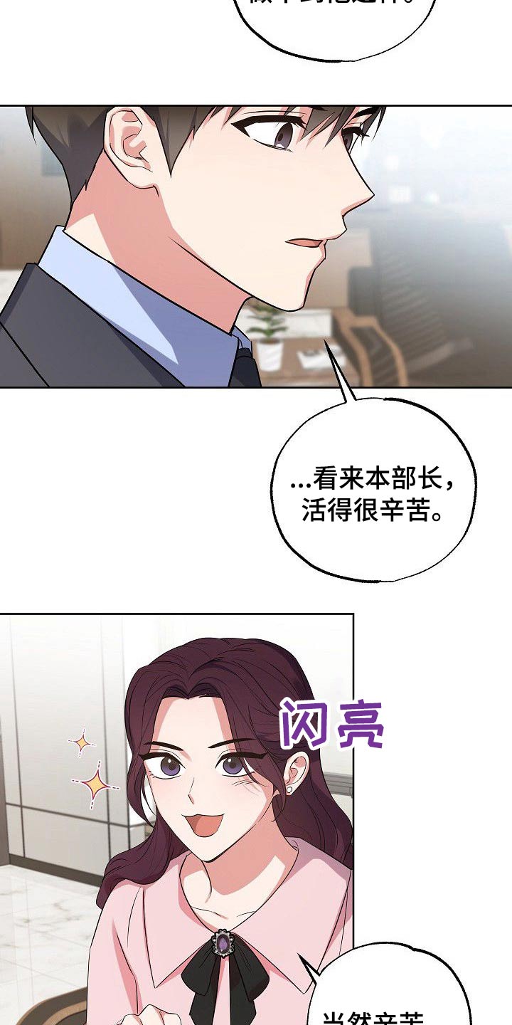 《歪打正着》漫画最新章节第44章为什么要拉着我免费下拉式在线观看章节第【14】张图片