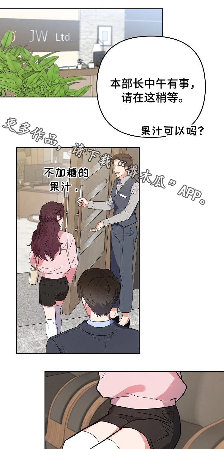 《歪打正着》漫画最新章节第44章为什么要拉着我免费下拉式在线观看章节第【22】张图片