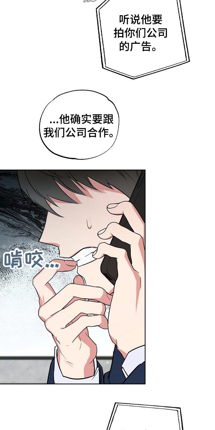 《歪打正着》漫画最新章节第43章侄女免费下拉式在线观看章节第【15】张图片