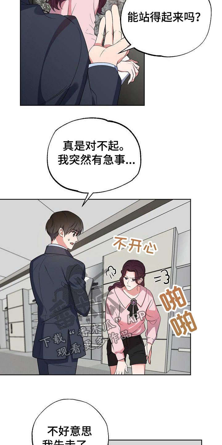 《歪打正着》漫画最新章节第43章侄女免费下拉式在线观看章节第【9】张图片