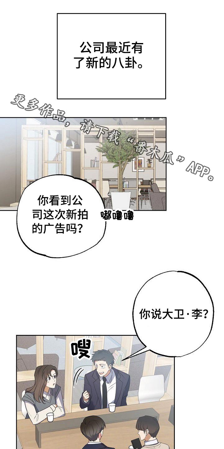 《歪打正着》漫画最新章节第43章侄女免费下拉式在线观看章节第【20】张图片