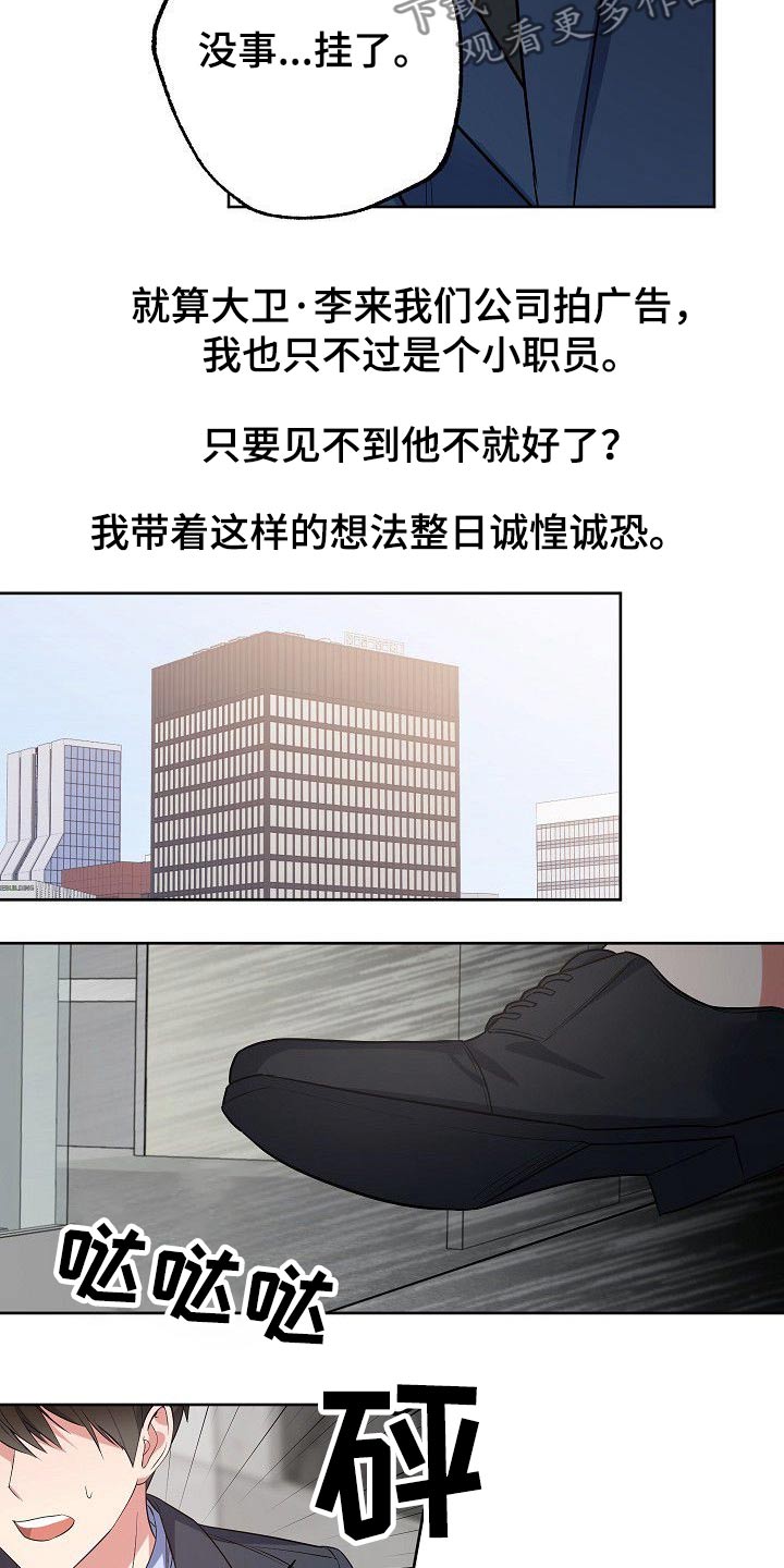 《歪打正着》漫画最新章节第43章侄女免费下拉式在线观看章节第【13】张图片