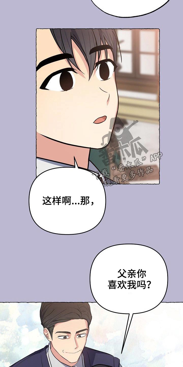 《歪打正着》漫画最新章节第42章一家人免费下拉式在线观看章节第【8】张图片