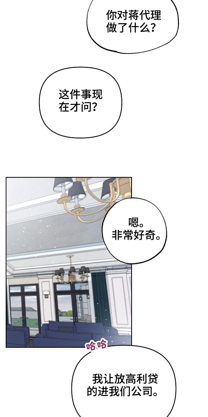 《歪打正着》漫画最新章节第41章天才免费下拉式在线观看章节第【18】张图片