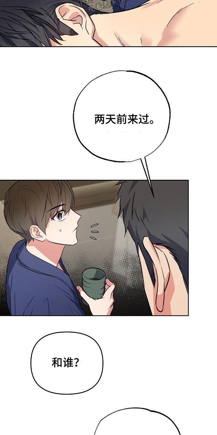 《歪打正着》漫画最新章节第40章换个角度免费下拉式在线观看章节第【11】张图片