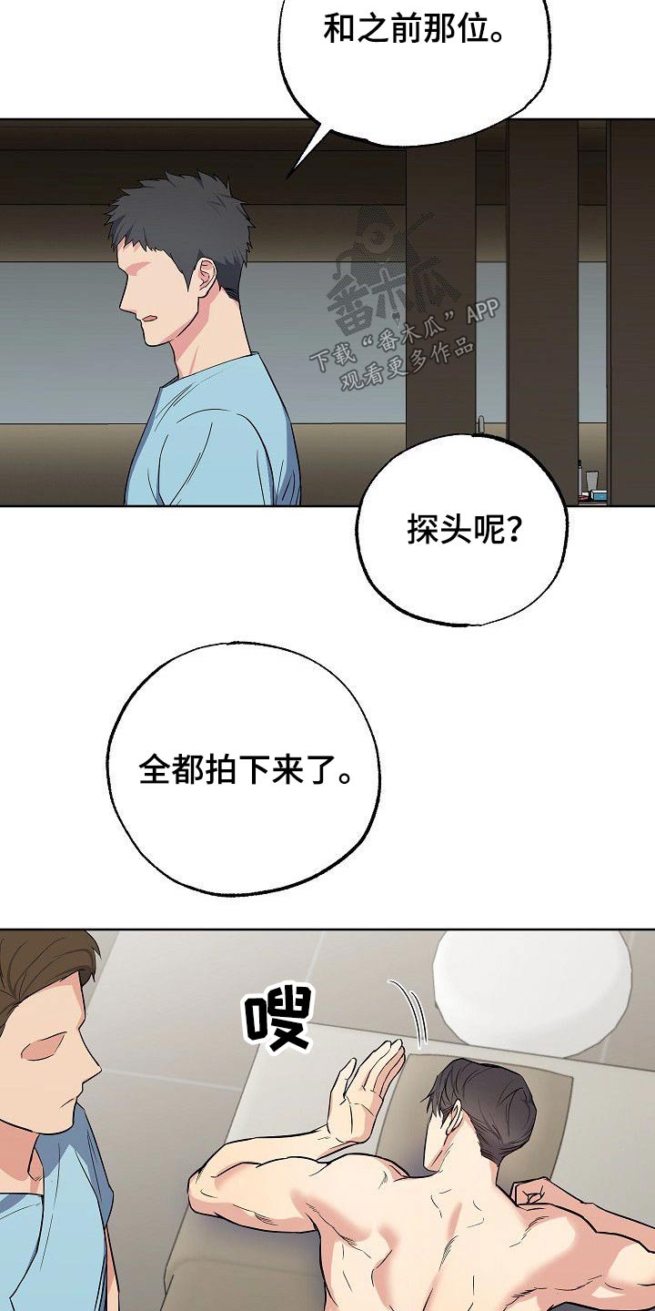 《歪打正着》漫画最新章节第40章换个角度免费下拉式在线观看章节第【10】张图片