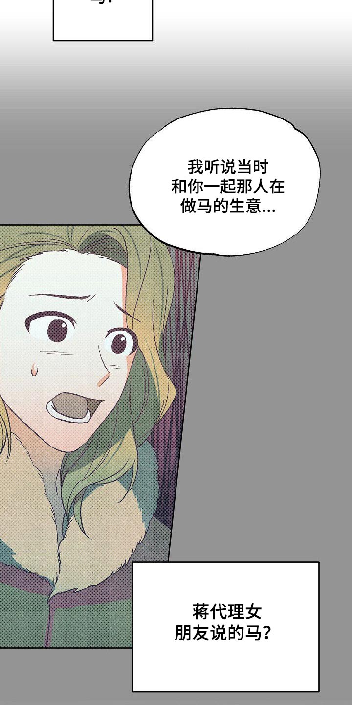 《歪打正着》漫画最新章节第38章因为爱你免费下拉式在线观看章节第【20】张图片