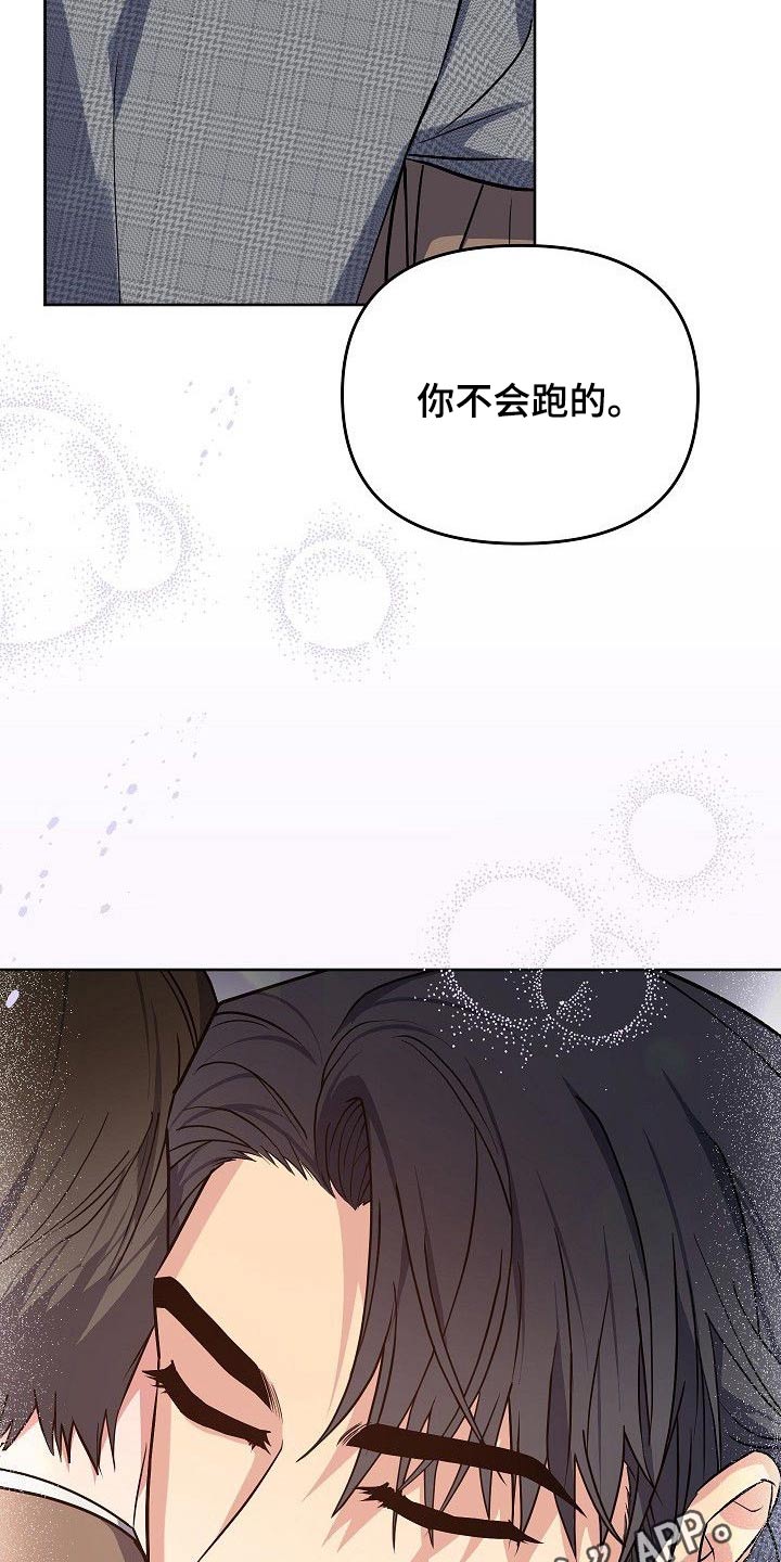 《歪打正着》漫画最新章节第38章因为爱你免费下拉式在线观看章节第【2】张图片