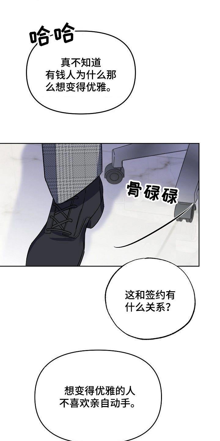 《歪打正着》漫画最新章节第38章因为爱你免费下拉式在线观看章节第【6】张图片