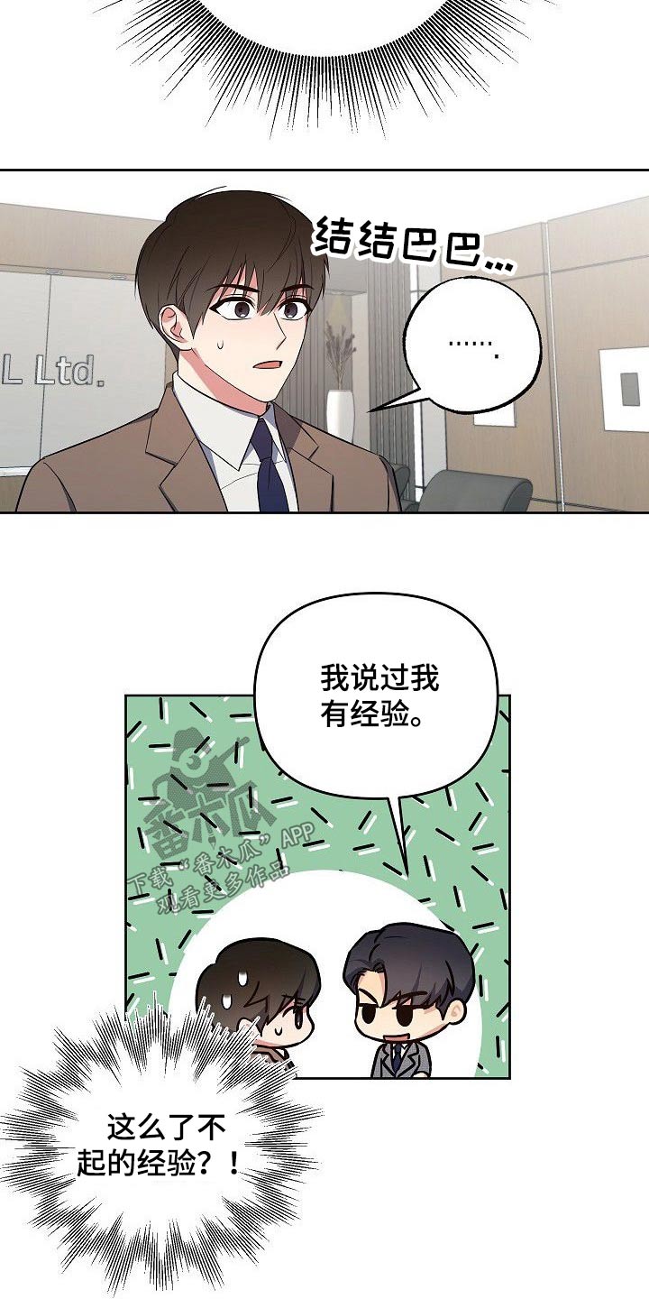 《歪打正着》漫画最新章节第38章因为爱你免费下拉式在线观看章节第【7】张图片