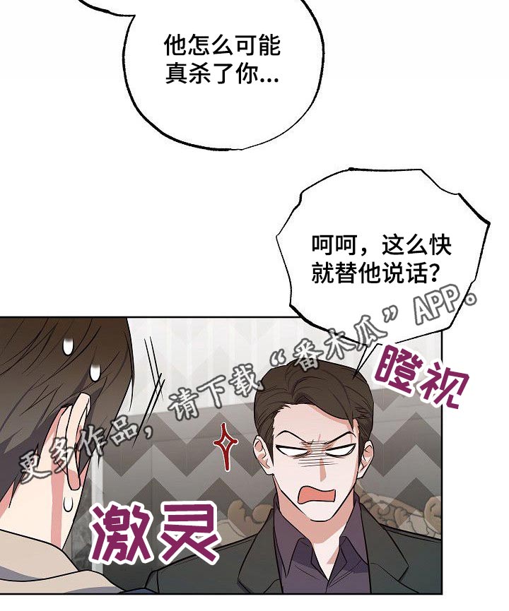 《歪打正着》漫画最新章节第37章事情经过免费下拉式在线观看章节第【1】张图片