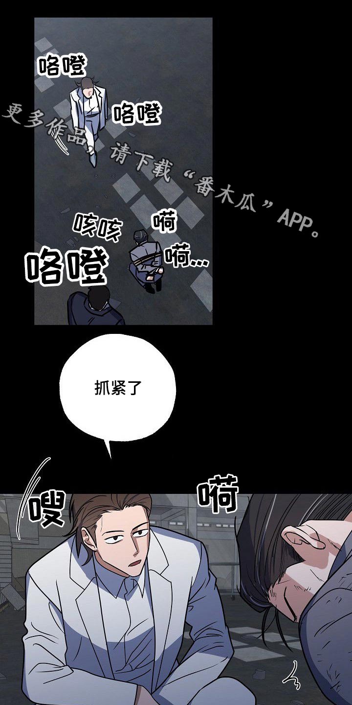 《歪打正着》漫画最新章节第36章威胁免费下拉式在线观看章节第【18】张图片