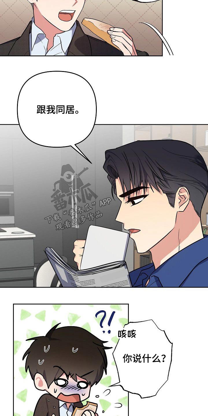 《歪打正着》漫画最新章节第35章殴打免费下拉式在线观看章节第【16】张图片