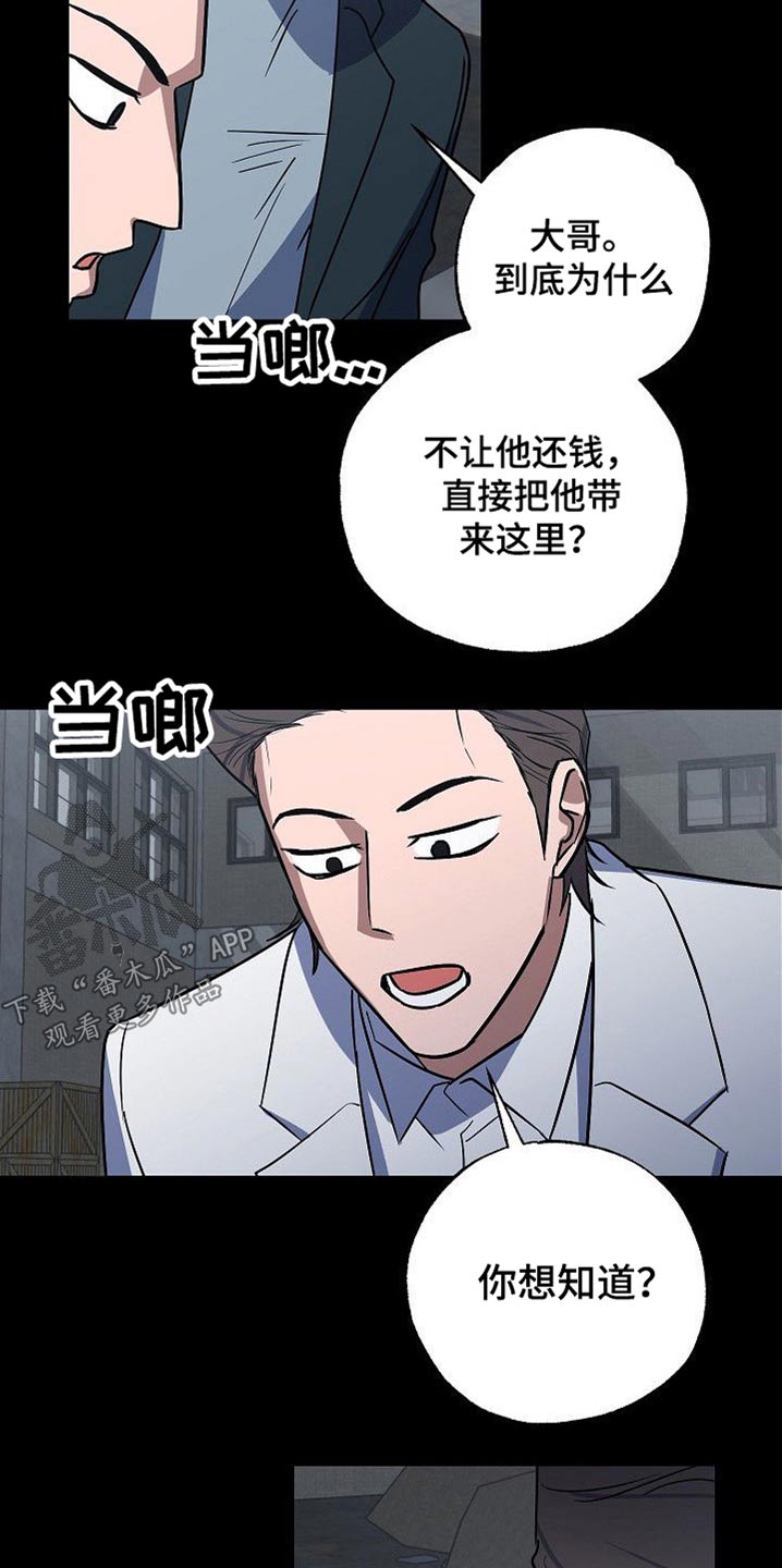 《歪打正着》漫画最新章节第35章殴打免费下拉式在线观看章节第【2】张图片