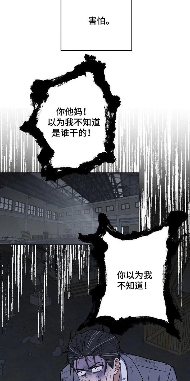 《歪打正着》漫画最新章节第35章殴打免费下拉式在线观看章节第【9】张图片