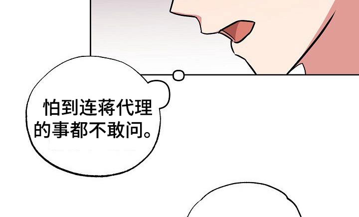 《歪打正着》漫画最新章节第34章喜欢上你了免费下拉式在线观看章节第【11】张图片