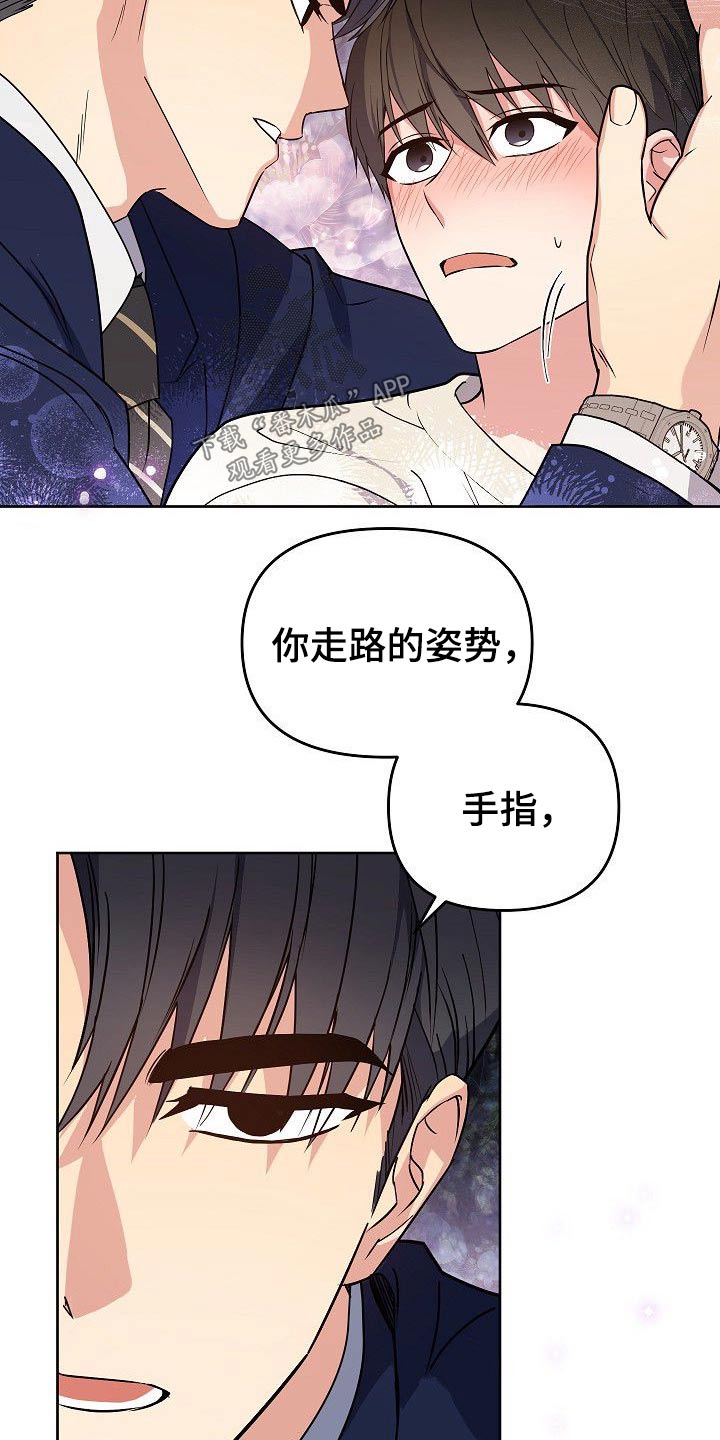 《歪打正着》漫画最新章节第34章喜欢上你了免费下拉式在线观看章节第【6】张图片