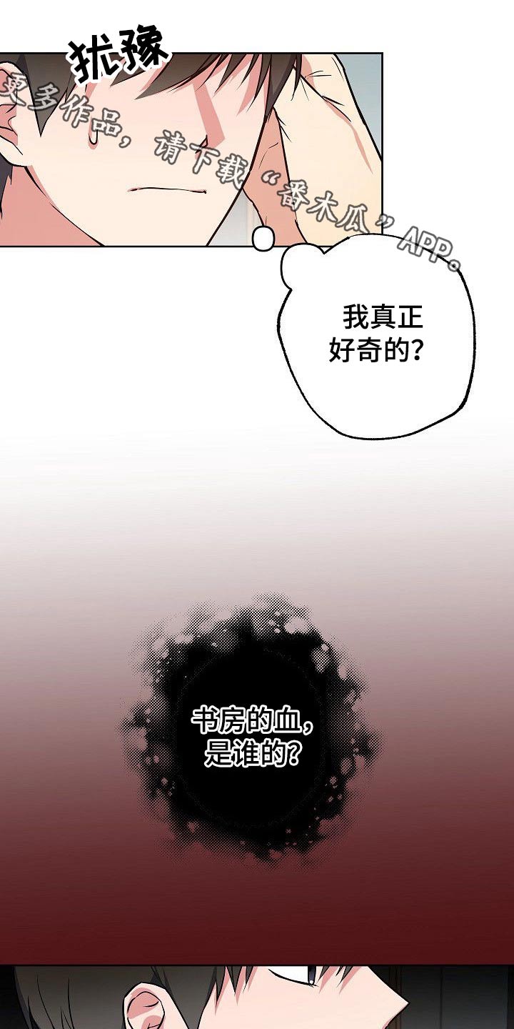 《歪打正着》漫画最新章节第34章喜欢上你了免费下拉式在线观看章节第【20】张图片