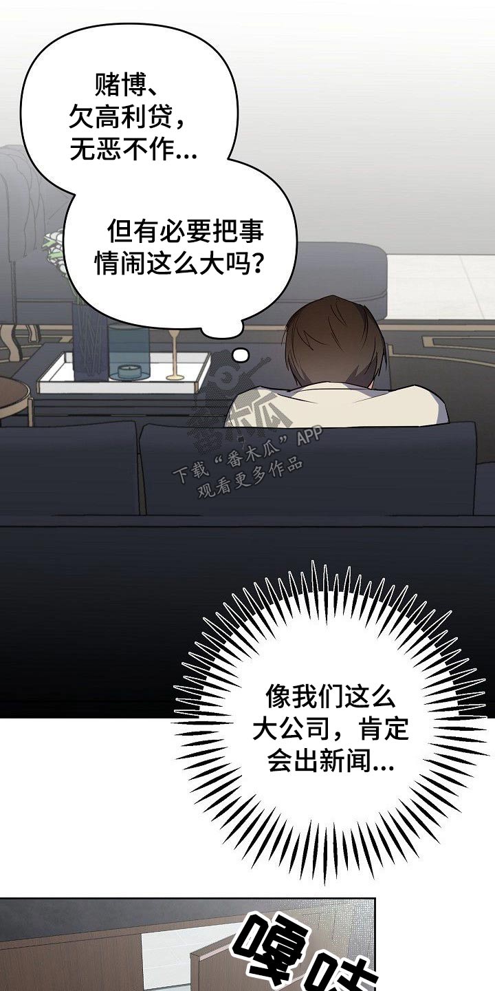 《歪打正着》漫画最新章节第33章小狗免费下拉式在线观看章节第【9】张图片