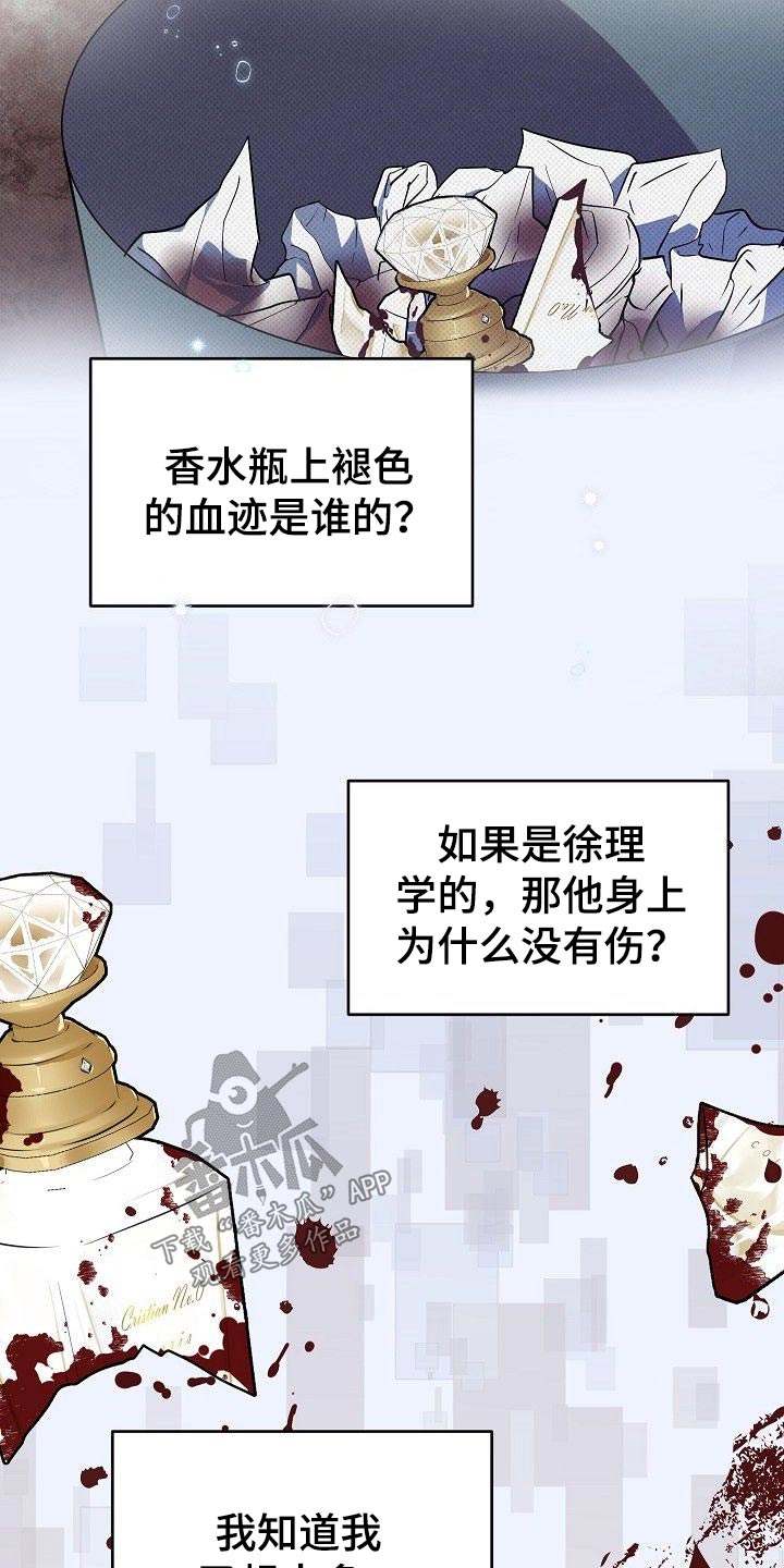 《歪打正着》漫画最新章节第33章小狗免费下拉式在线观看章节第【12】张图片