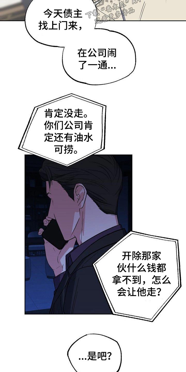 《歪打正着》漫画最新章节第33章小狗免费下拉式在线观看章节第【17】张图片