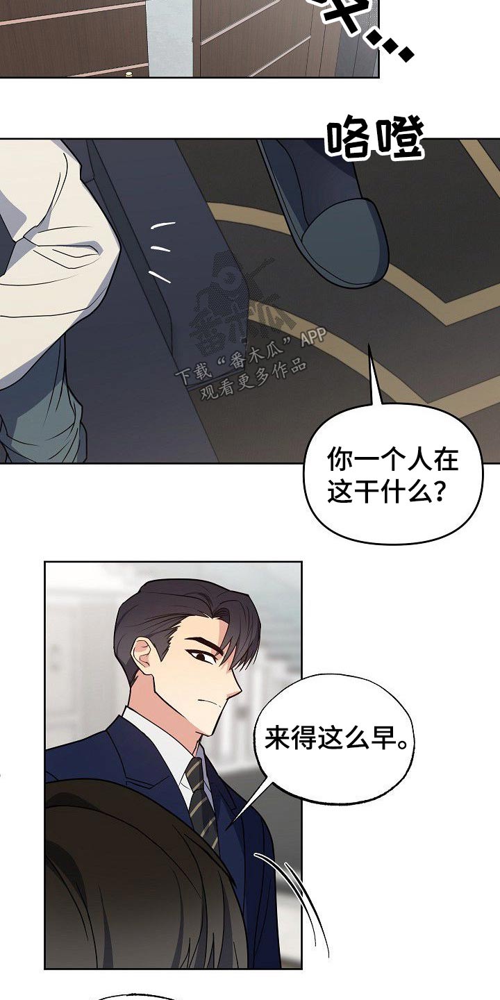 《歪打正着》漫画最新章节第33章小狗免费下拉式在线观看章节第【8】张图片