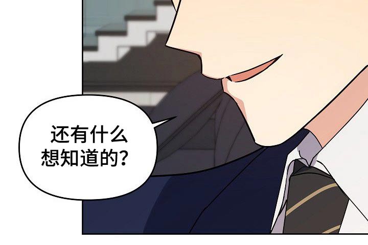 《歪打正着》漫画最新章节第33章小狗免费下拉式在线观看章节第【1】张图片