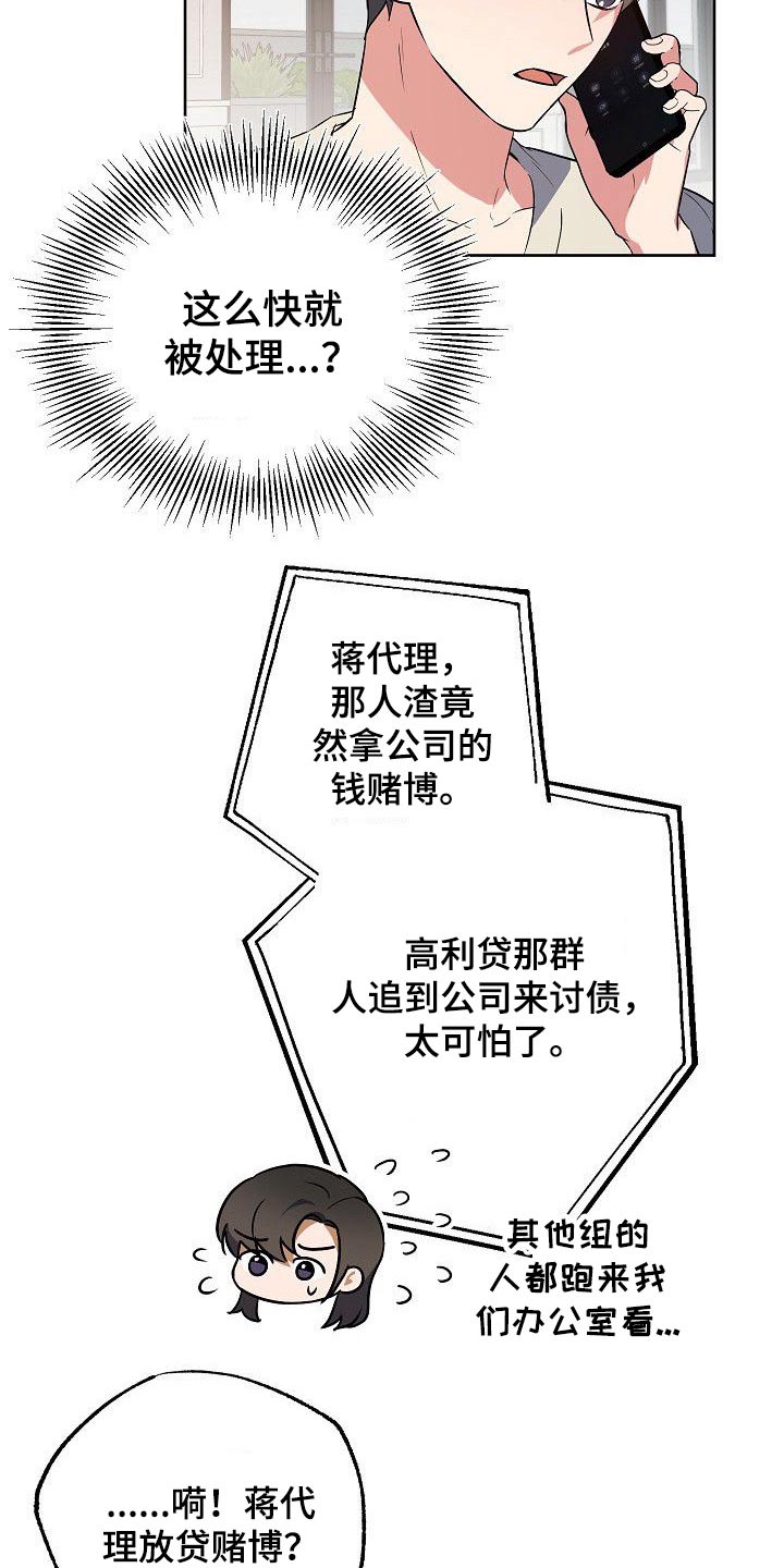 《歪打正着》漫画最新章节第32章只有你免费下拉式在线观看章节第【7】张图片