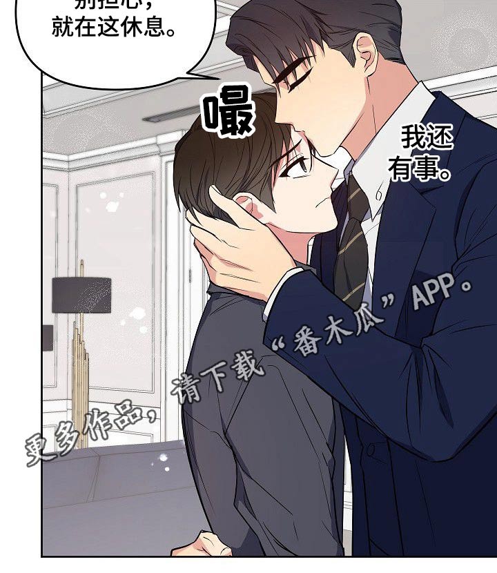 《歪打正着》漫画最新章节第31章因为害怕免费下拉式在线观看章节第【1】张图片