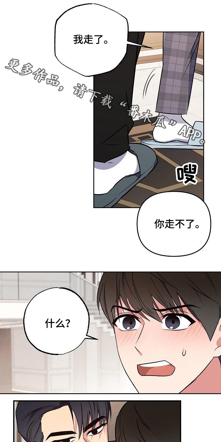 《歪打正着》漫画最新章节第30章动手动脚免费下拉式在线观看章节第【16】张图片