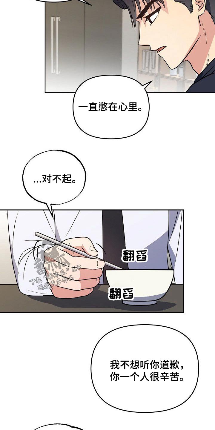 《歪打正着》漫画最新章节第29章无法抗拒免费下拉式在线观看章节第【15】张图片