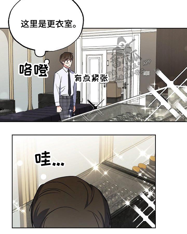 《歪打正着》漫画最新章节第29章无法抗拒免费下拉式在线观看章节第【10】张图片